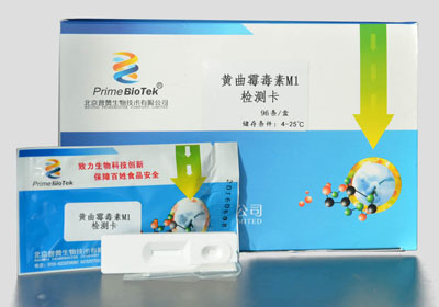 黃曲黴素M1(AflatoxinM1)快速檢（jiǎn）測試紙條